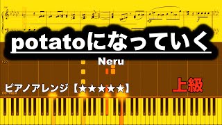 potatoになっていく - Neru