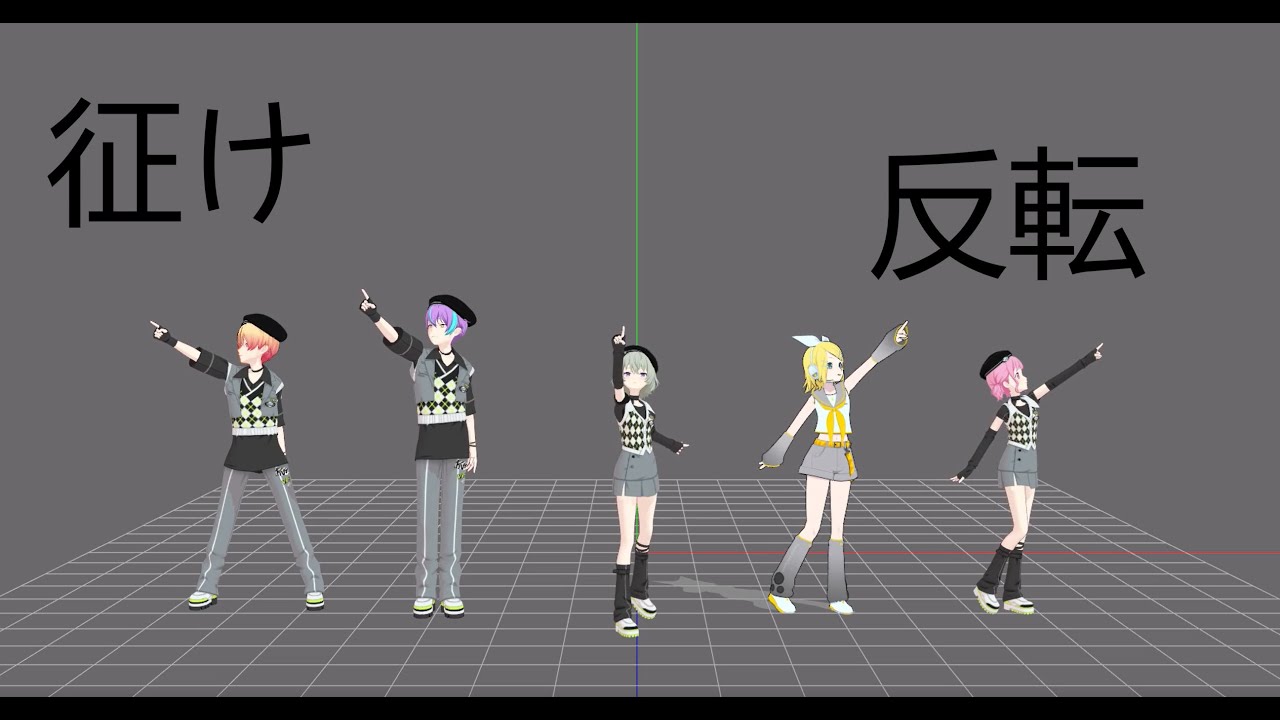 Yuke Mirror Dance Practice! All Members Project Sekai 征け