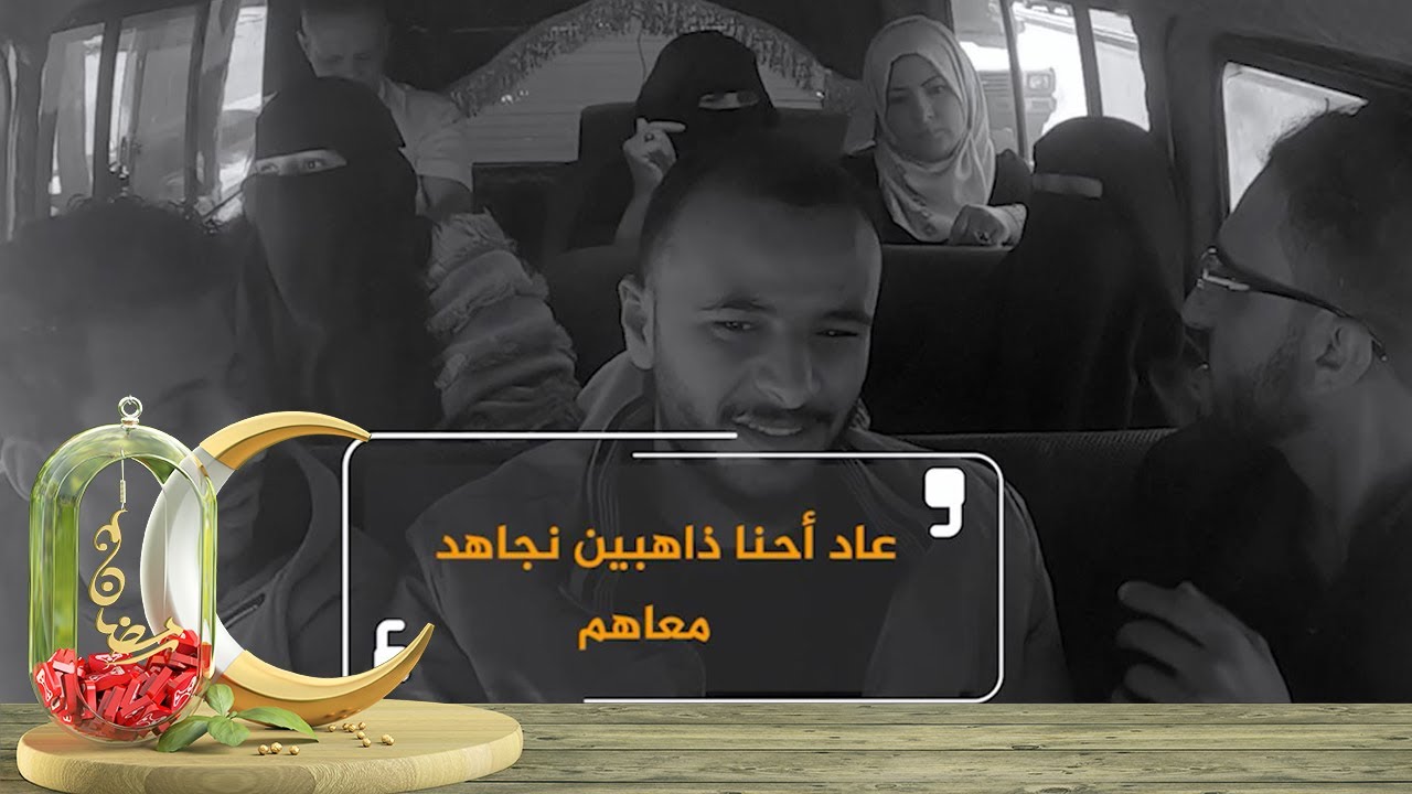 الجالية الفلسطينية في اليمن I باص الشعب 6 I  الحلقة 18