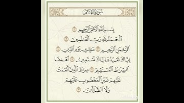 سورة الفاتحة بصوت الشيخ أحمد الحذيفي - برواية حفص عن عاصم