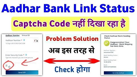 Aadhar Bank Linking Status Check Captcha Problem Solution | Aadhar Bank Status Captcha Not Showing