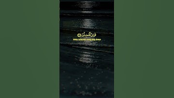 سوره الماعون كامله#عبد الرحمن مسعد#ارح_قلبك #القران_الكريم