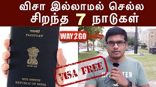 இந்தியர்கள் விசா இல்லாமல் செல்லக்கூடிய சிறந்த 7 நாடுகள்|7 Best Visa free countries for Indians|Tamil