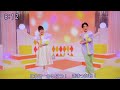 ネガイゴト(ねがいごと) おかあさんといっしょ歌情報!