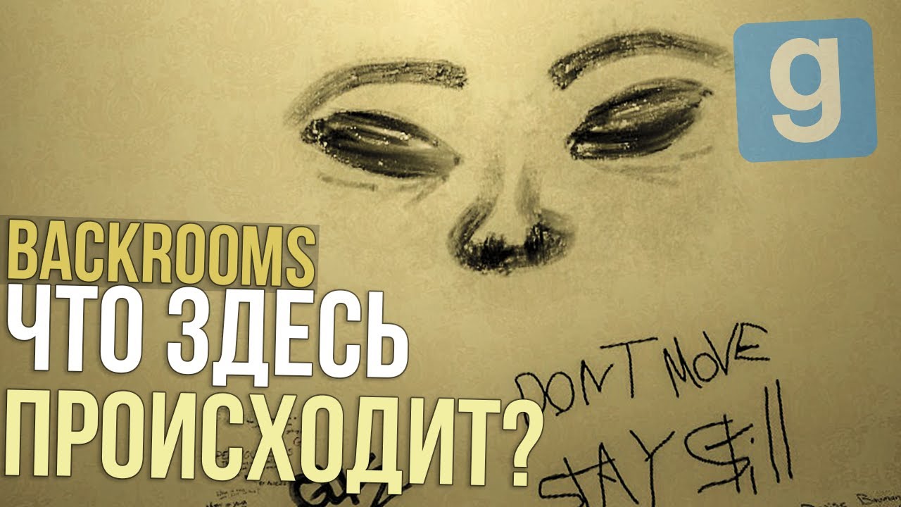 Решили, значит, прогуляться по закулисью, а там... - YouTube