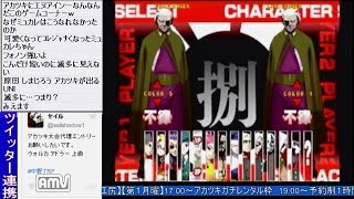 2016-09-05 中野TRF アカツキ電光戦記AA 合宿トーナメント