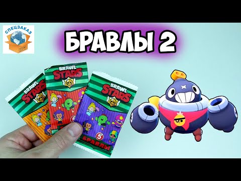 Бравлы 2 Мега Распаковка! Нашел Пятерочки Редкие! Сравнение! Герои Бравл Старс | СПЕЦЗАКАЗ