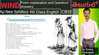 Wind - Poem - Unit-2 - AP 9th class English - New syllabus - CBSE - Question and answers - Beehive