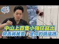 暴雨導致雙北淹水