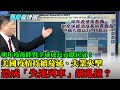 【精華】明年疫後陸對全球經濟成長貢獻居冠！美國疫情持續蔓延、失業夾擊　恐成「失速列車」胡亂撞？