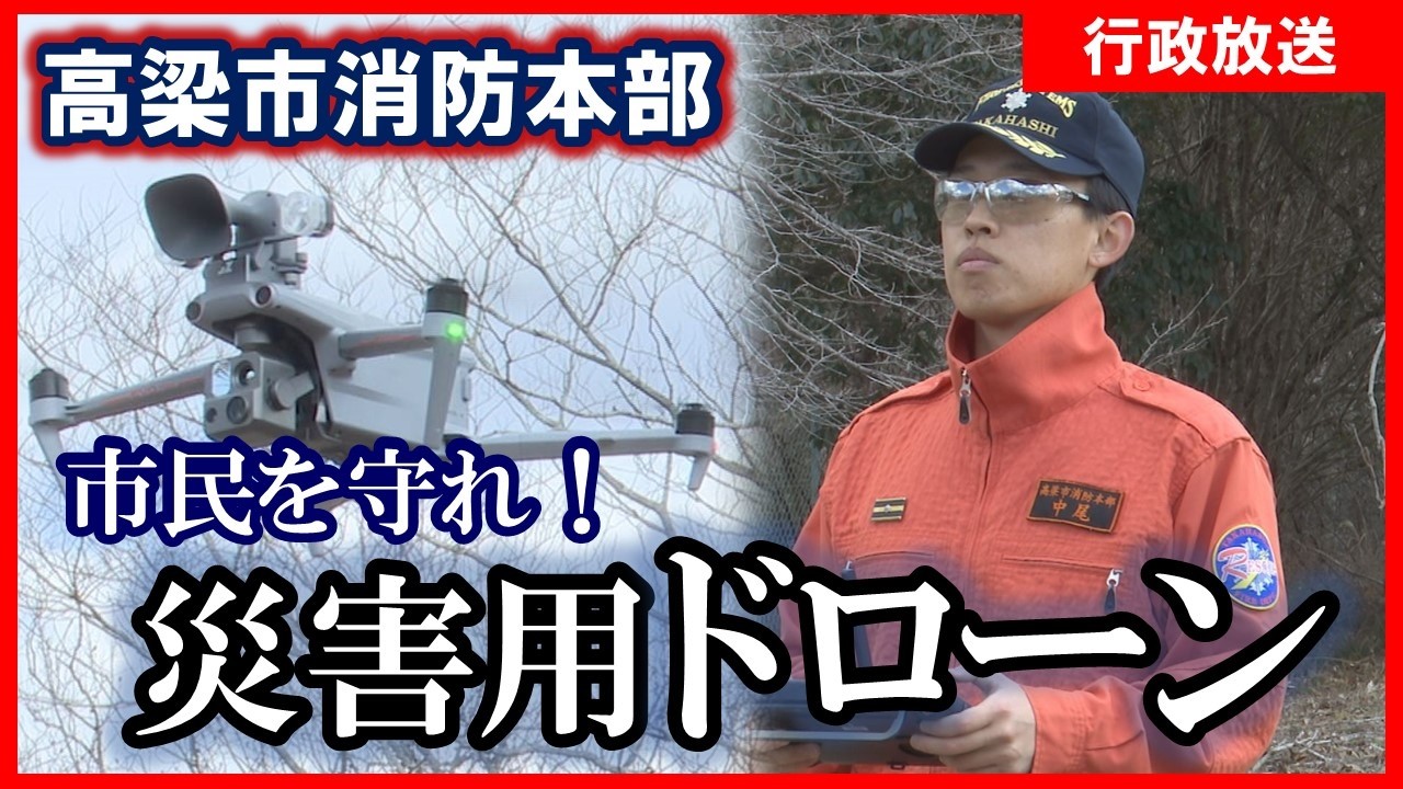 高梁市行政放送（2026.2.16～2.22）