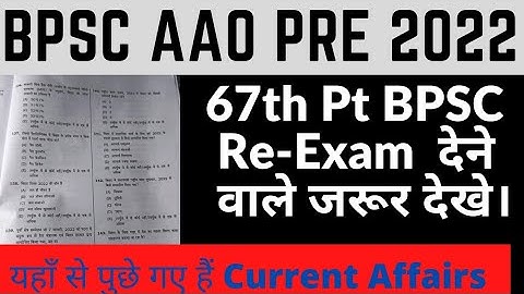 BPSC Assistant Audit Officer (AAO) असिस्टेंट ऑडिट ऑफिसर- 2022 Questions paper Analysis
