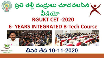 RGUKT CET-2020