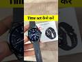 how to set time in fire boltt talk smart watch #time #smartwatch #fireboltt