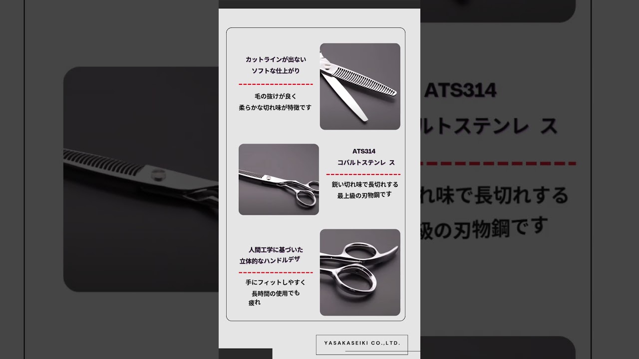 ヤサカ YS-30T OF/YS-30W OF /YS-30S OF（八栄精機 YASAKA） ハサミ屋