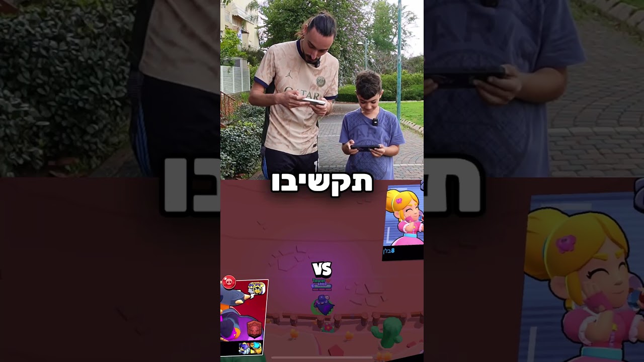 תנצח אותי בבראול סטארס או שתקבל ביצה לראש.. 🥚