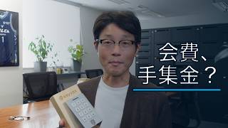【動画】月額会員制サービス・予約システムの作り方:スマホ申込と会費決済の無人化手法を解説