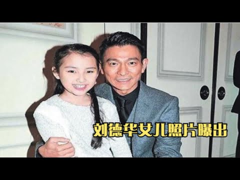 刘德华女儿照片曝出，刘向蕙容貌变化大，网友：比妈妈朱丽倩还美