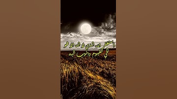 أواخر سورة البقرة بصوت عبدالباسط عبدالصمد رحمه الله #القرآن_الكريم #اكسبلور #المصحف