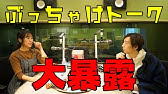 フリートークのポイント Zip Fmナビゲーター ナレータースクール Youtube