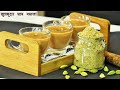 बिना गॅस जलाये फटाफट बनाये चाय का मसाला | Chai Masala Recipe | Masala Chai Recipe | MadhurasRecipe