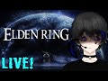 ☠︎︎【ELDEN RING】☠︎︎ FIRST PLAYTHROUGH! SOLO LEVELING SUNG JIN WOO BUILD! LEZGOW!