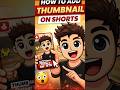 How to Add Thumnail in Youtube shorts ?