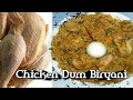 Chicken Biryani | Chicken Dum Biryani Recipe | சிக்கன் பிரியாணி