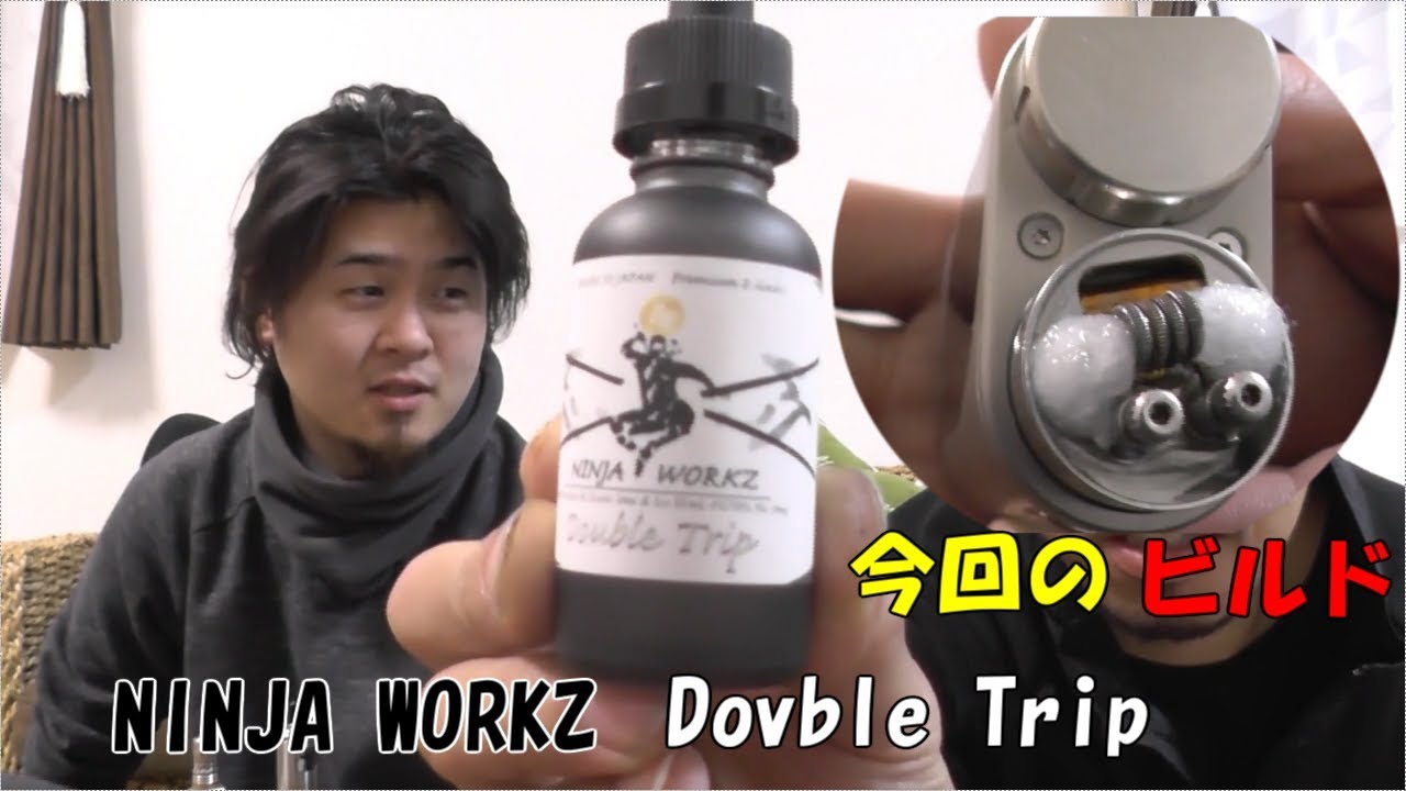 【VAPE】NINJA WORKZ 3つのアトマイザーで吸い比べ！Double Trip　カシス＆ライム