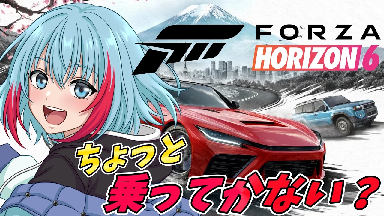 #14【 #ForzaHorizon6 】ちょっと乗ってかない?🏎️🎮フェスやってオリジナルコースで遊ぶのだ!【 #参加型 】