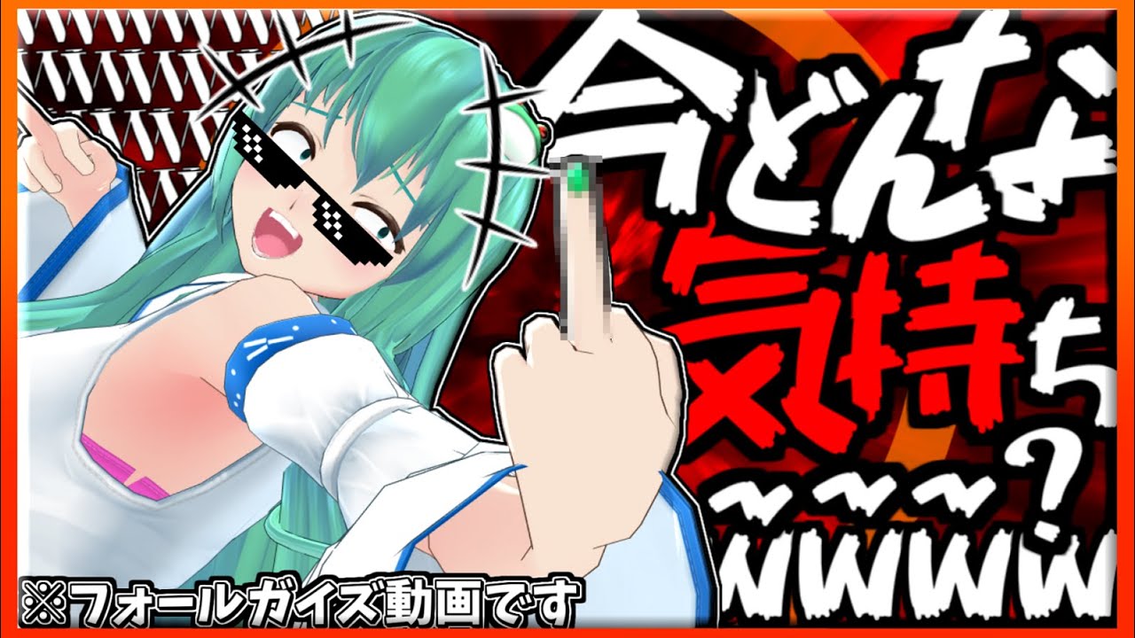 Fall Guys 今どんな気持ち Ww頑張って壁登ったのにまた落とされて今どんな気持ち Wwww フォールガイズ ゆっくり実況 ゆっくり アバさん Youtube Fall Guys 今どんな気持ち Ww頑張って壁登ったのにまた落とされて今どんな気持ち Wwww フォールガイズ ゆっくり実況 ゆっくり アバさん Youtube