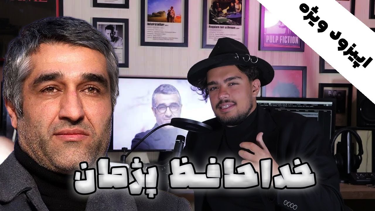 پژمان جمشیدی دستگیر شد !/ واقعا تجاوز کرده ؟/ چند سال میره زندان ؟