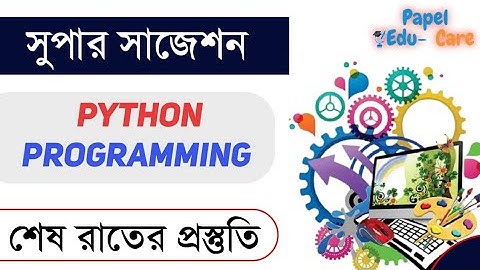 Python Programming  last night suggestions I Diploma 2nd semester cst exam 2023 I পাইথন প্রোগ্রামিং।