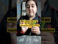 Mahila Supervisor Important tips to increase confidence 💯🔥💯 परीक्षा में क्या क्या लेकर jaaye #short