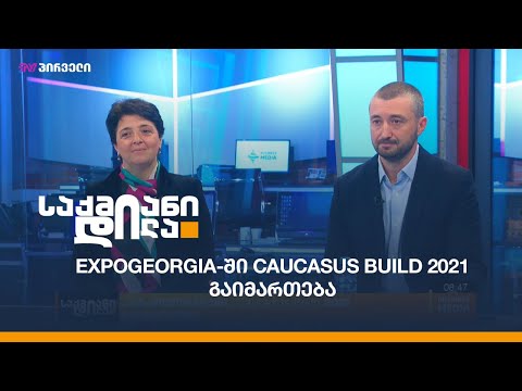 ExpoGeorgia-ში Caucasus Build 2021 გაიმართება