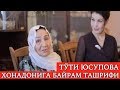 Тўти Юсупова хонадонига байрам йўқлови!