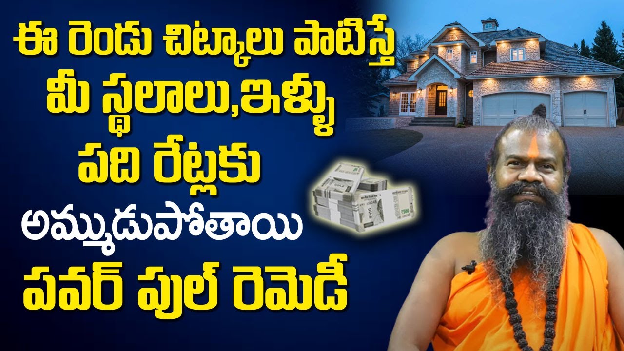 Remedies For Property Sale How to Sell Your House | Maharshi Jayasreenivasan Guruji | TSW