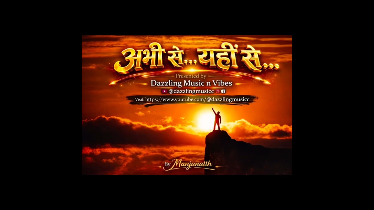 “अभी से… यहीं से…”Motivational new Hindi song