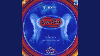 รักตัวบรรจง (One by One)