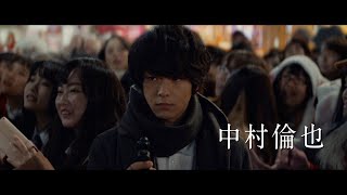 中村倫也、悲劇のクリスマス・イブに1人カメラをまわし...　佐藤浩市＆西島秀俊ら出演映画EDソングにAwich「Happy X-mas (War Is Over)」　映画『サイレント・トーキョー』特報