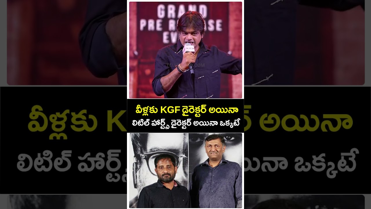 Harish Shankar on Mythri Movie Makers | KGF అయినా Little Hearts అయినా ఒక్కటే