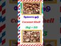 Today(23/05/2025) Scrap Price || இன்று பழைய பொருட்களின் விலை || Iron and Plastic price || PattaMaram