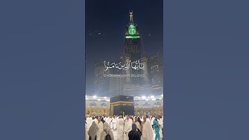 تلاوات خاشعة_مقاطع قصيرة إن الله وملائكته يصلون على النبي#قرآن #الصلاة_على_النبي #اكسبلور