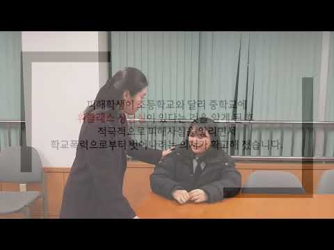 사이버폭력 예방 UCC