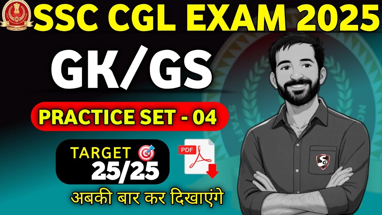 SSC CGL 2025 | GK/GS Practice Set - 04 | Target 25/25 | Most Expected ...
