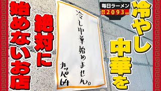 本日削除ラーメン屋　まとめ売り mqdefault.jpg