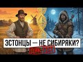 «Призраки» Европы: Почему в их жилах течет кровь индейцев и сибиряков?
