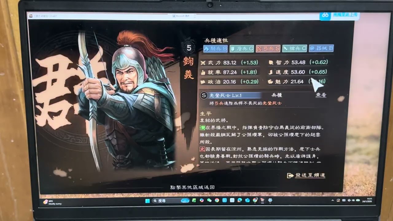 三國志戰略版  s24  ￼定￼軍山之戰  sp法正正式要登場  快快跟我回家  #三國志戰略版 