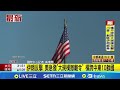 伊朗內部反擊與後果