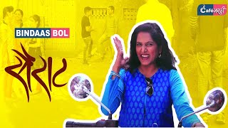 Sairat 1 Year Special Tribute Cafe Marathi - Bindaas Bol